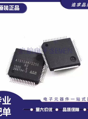 AT91SAM7S256D-AU 封装LQFP-64 嵌入式微控制器MCU 全新原装正品