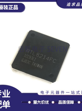 RTL8214FC-VC-CG RTL8214FC以太网芯片 QFP176封装 全新原装正品