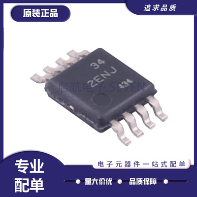 TI仪表放大器芯片全新原装正品