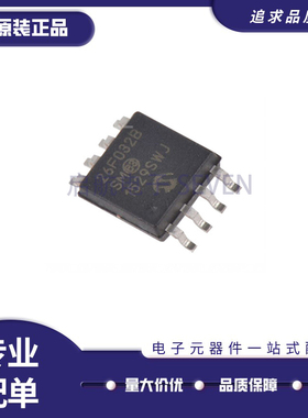 SST26VF032B-104I/SM 26F032B SOP8封装 串行闪存芯片IC 原装正品
