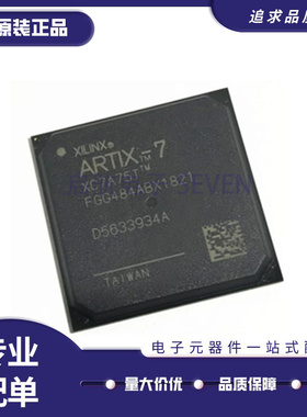 XC7A75T-2FGG484I 封装FCBGA-484现场可编程门阵列芯片 原装正品