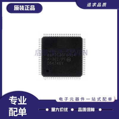 微芯微控制器芯片全新原装正品