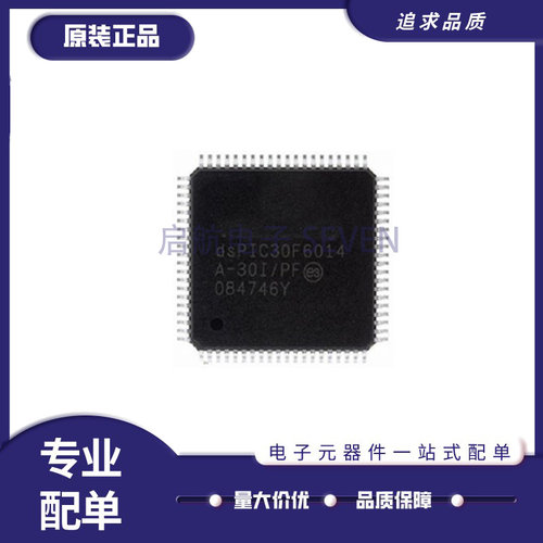微芯微控制器芯片全新原装正品