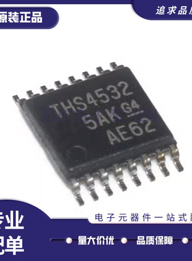 THS4532IPWR TSSOP-16封装 差分运放芯片 全新原装正品