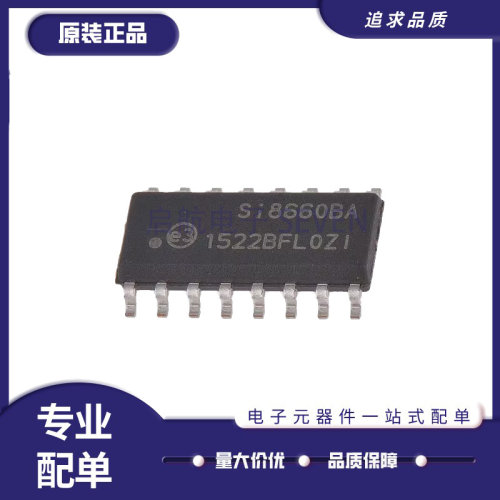 SI8660BA-B-IS1全系列数字隔离器