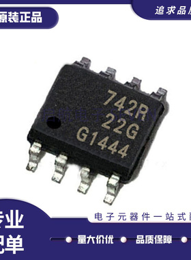 BSP742T 丝印 742T 智能高侧电源开关芯片 SOP8封装 全新原装正品