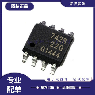 BSP742T 丝印 742T 智能高侧电源开关芯片 SOP8封装 全新原装正品