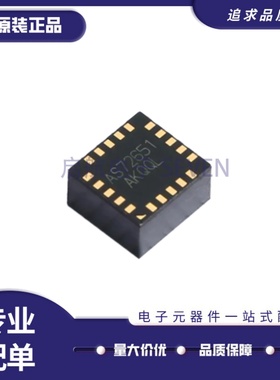 全新正品AS72651 AS72652 AS72653-BLGM -BLGT 环境光传感器