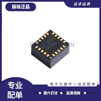 AS72651-BLGM全系列环境光传感器