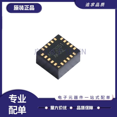 AS72651-BLGM全系列环境光传感器