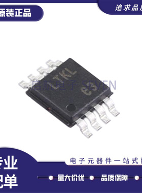 全新正品LTC1751EMS8 丝印LTKL MSOP-8封装 2V~5.5V电荷泵芯片