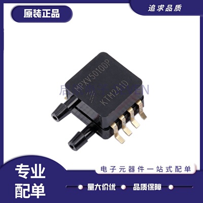 MPXV5010DP系列压力传感器芯片