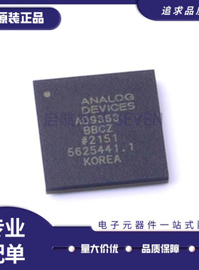 AD9363 AD9363BBCZ 无线射频收发器芯片 BGA144封装 全新原装正品