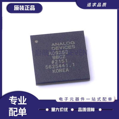 AD9363BBCZ射频收发器芯片正品