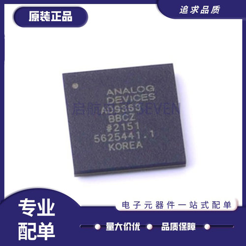 AD9363BBCZ射频收发器芯片正品