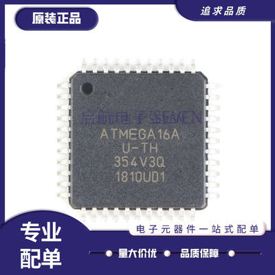 微芯电子元器件芯片全新原装正品