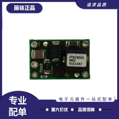 PTN78060AAH电子元器件芯片