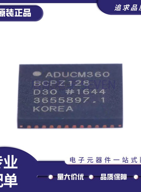 ADUCM360BCPZ128 LFCSP48封装 微控制器芯片 全新原装正品