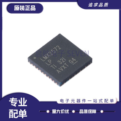 LMX2594RHAR全系列TI频率合成器