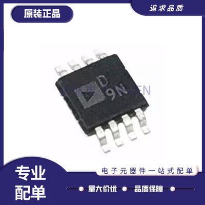 ADI电子元器件芯片全新原装正品