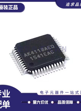 原装正品 AK4118AEQ AK4118A 封装LQFP-48 数字音频收发器芯片IC
