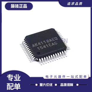 原装正品 AK4118AEQ AK4118A 封装LQFP-48 数字音频收发器芯片IC