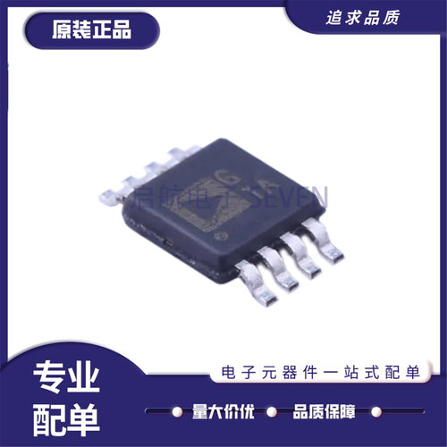AD8529ARMZ全系列运算放大器ADI