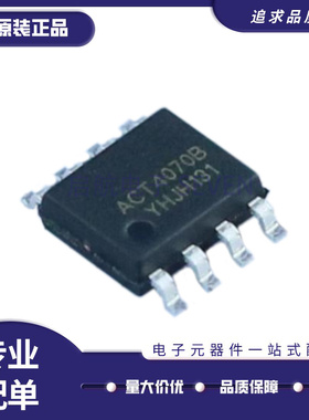 ACT4070BYH-T ACT4070BYH ACT4070B SOP8 电源管理芯片 全新原装