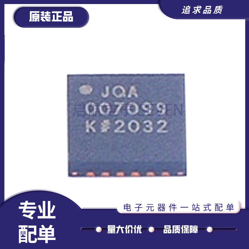ADL5310ACPZ LFCSP24贴片 丝印JQA 特殊功能放大器芯片 原装正品