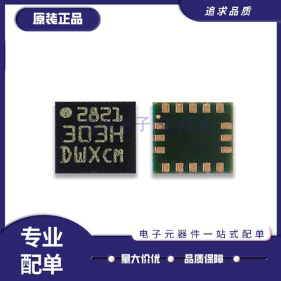 启航加速度传感器芯片原装正品