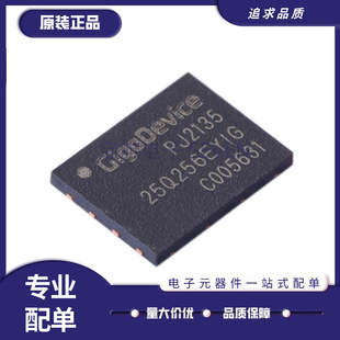 GD25Q256EYIGR WSON8封装 FLASH存储器芯片 丝印25Q256EYIG 原装