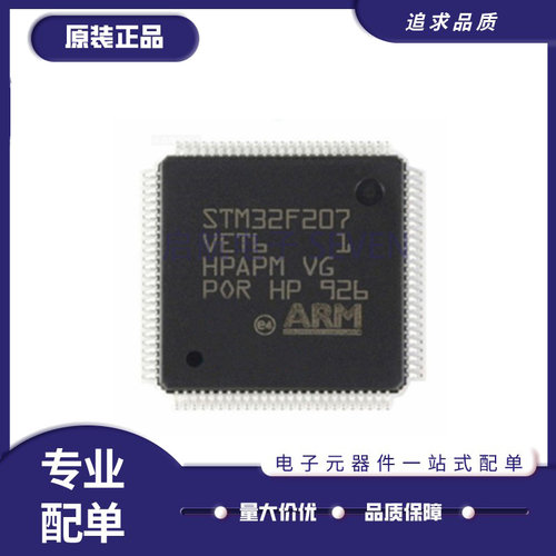 ST电子元器件芯片全新原装正品