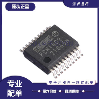 PCM1802DBR音频模数转换器芯片