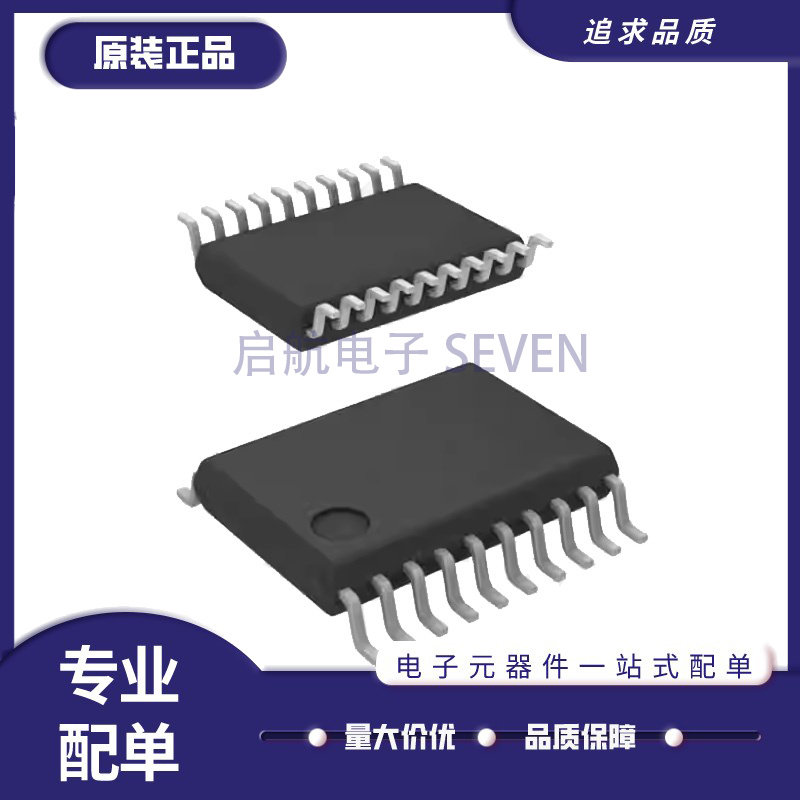 启航无线收发芯片全新原装正品