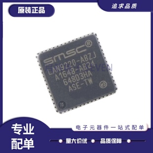 全新 LAN9220 LAN9220-ABZJ LAN9221-ABZJ LAN9303-ABZJ QFN-56