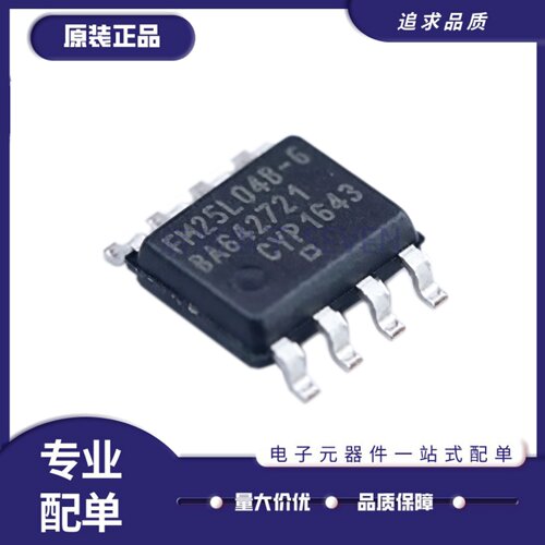 FM25L04B-GTR系列存储器芯片