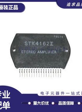 全新进口原装 STK4162II STK4172II STK4182II 功放模块芯片