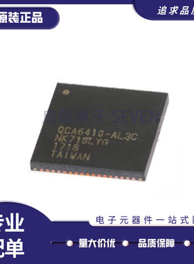 QCA6410-AL3C 封装QFN68 通信200M高速电力线载波芯片IC 全新原装