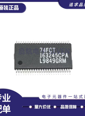 IDT74FCT163245CPA TSSOP48封装 电子元器件芯片 全新原装正品