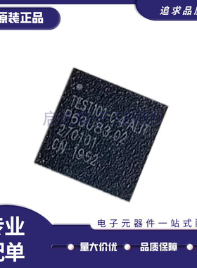 TEST101-C-2-ALIT 封装QFN-56 电力载波芯片 全新原装正品