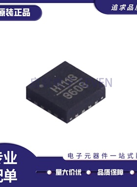 全新正品HMC1118LP3DETR LFCSP-16封装 丝印H1118 射频开关IC芯片