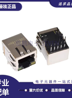 原装 HR911105A 911103A HY951180A 911130A 911130C 网络滤波器