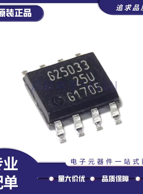 TLE6250GV33 丝印625033 封装SOIC-8 CAN接口收发器芯片 原装正品