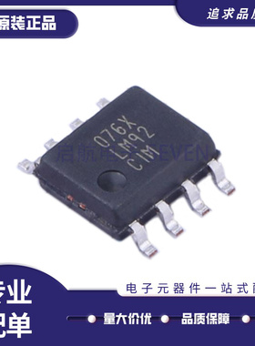 LM92CIM LM92CIMX/NOPB 温度监控系统传感器芯片 SOP-8 原装正品