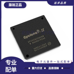 EP2C5Q208C8N EP2C5Q208C8 EP2C5Q208电子元器件芯片全新原装正品