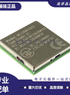WL1837MODGIMOCR 封装QFM-100 射频收发器芯片 全新原装正品