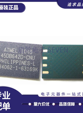 AT45DB642D-CNU AT45D8642D-CNU AT45DB6420-CNU全新原装进口正品