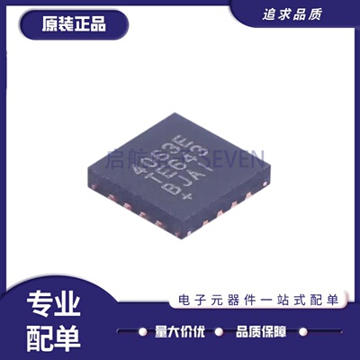 MAX4063ETE+T音频功率放大器芯片