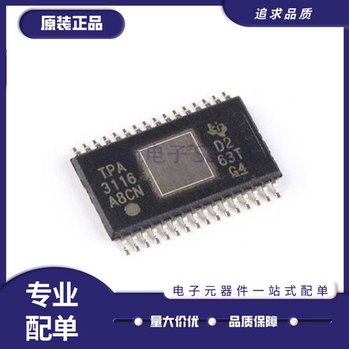 TI电子元器件芯片全新原装正品