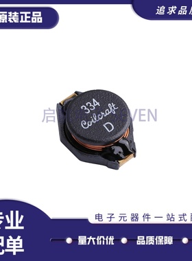 DO3316P-334MLD 330uH 600mA coilcraft/线艺 椭圆形绕线功率电感